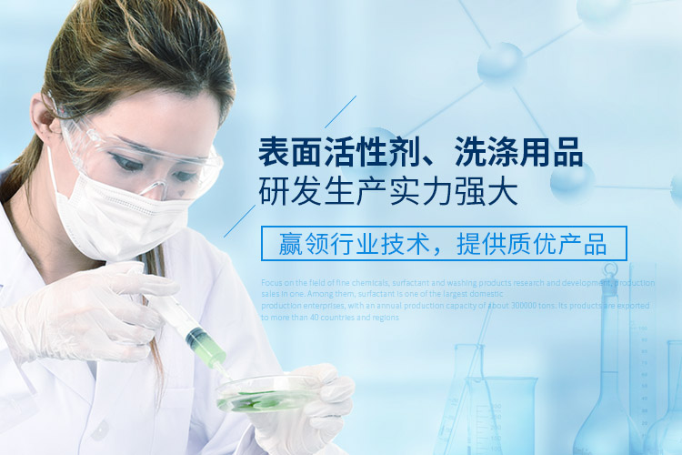 w66_利来最老品牌手机版官网、洗涤用品研发生产实力强大