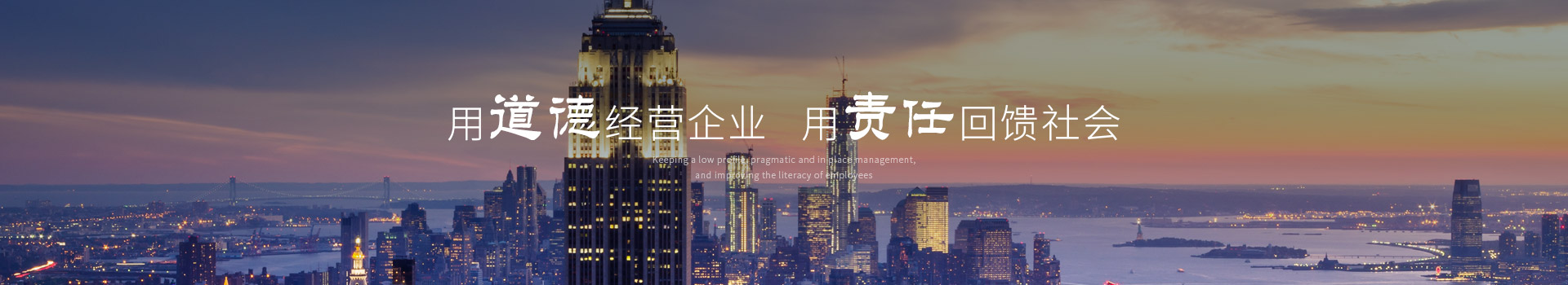 湖南w66：用道德经营企业 用责任回馈社会